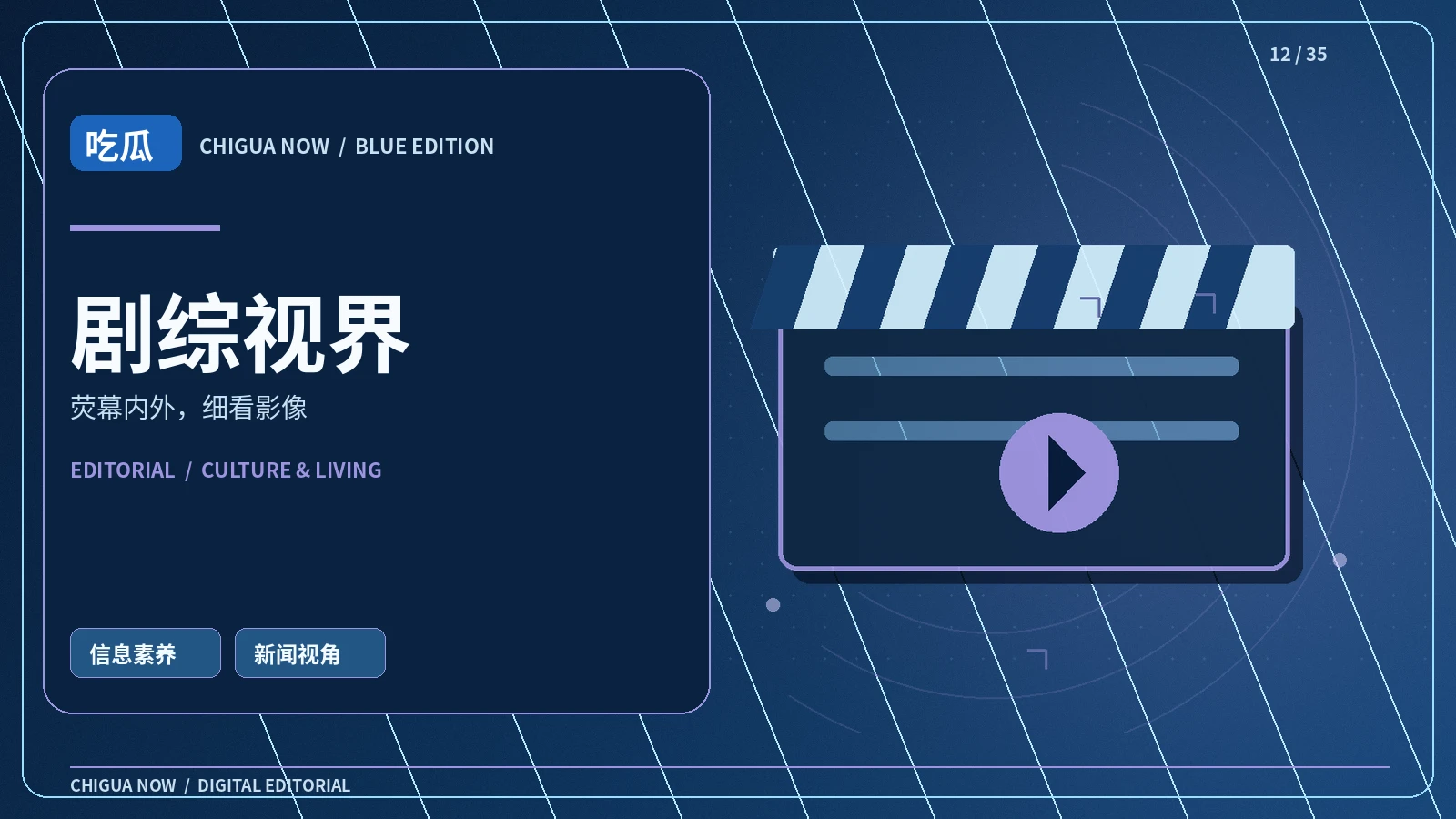追剧放映厅
