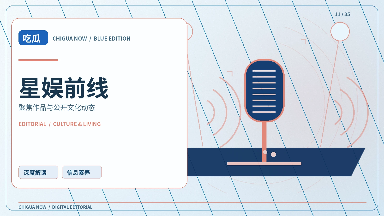 银幕风向标