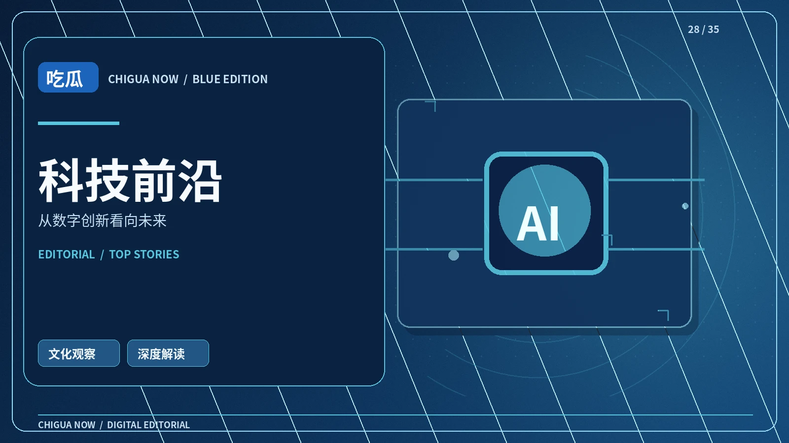 数码研究社